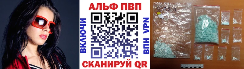 Хочу наркоту Рубцовск Альфа ПВП Мефедрон Марихуана Амфетамин КОКАИН