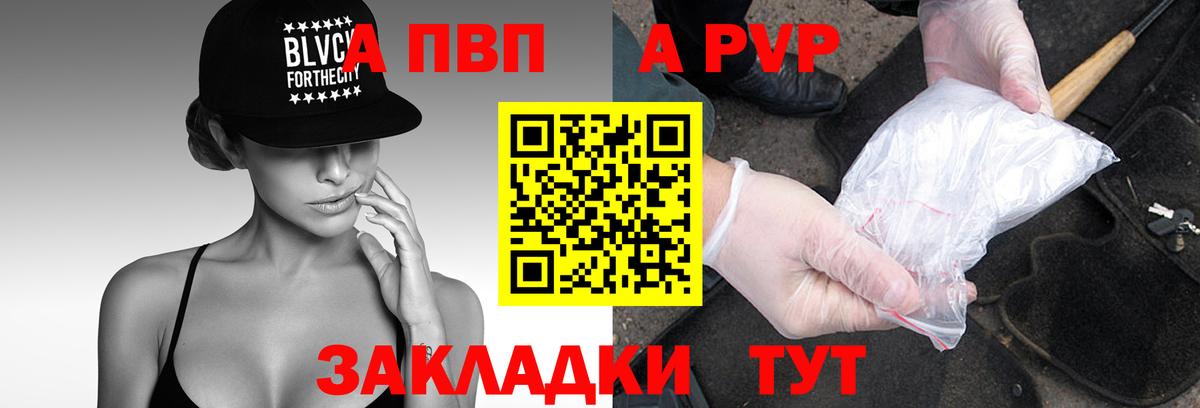 Alpha PVP  Alpha-PVP СК КРИС  Вход с VPN  Alpha PVP Crystall  Рубцовск 