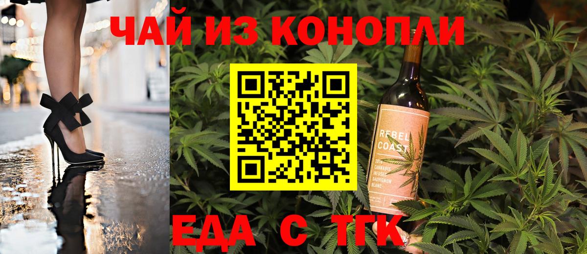 Canna-Cookies конопля  Вход с VPN  Рубцовск 