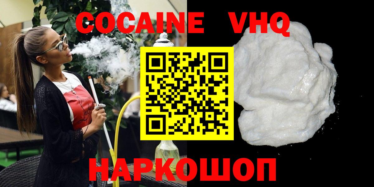 COCAIN Columbia  COCAIN 99%  COCAIN  Рубцовск  Вход с VPN 