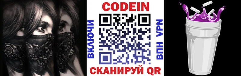 Кодеиновый сироп Lean напиток Lean (лин)  Рубцовск 