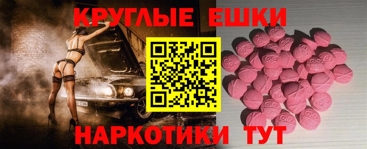 mega зеркало  Экстази круглые  Вход с VPN  Рубцовск 