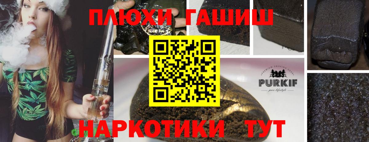 Гашиш hashish  Гашиш Premium  Рубцовск  Вход с VPN 