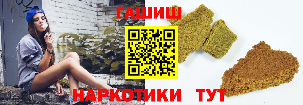 ГАШ гашик Рубцовск