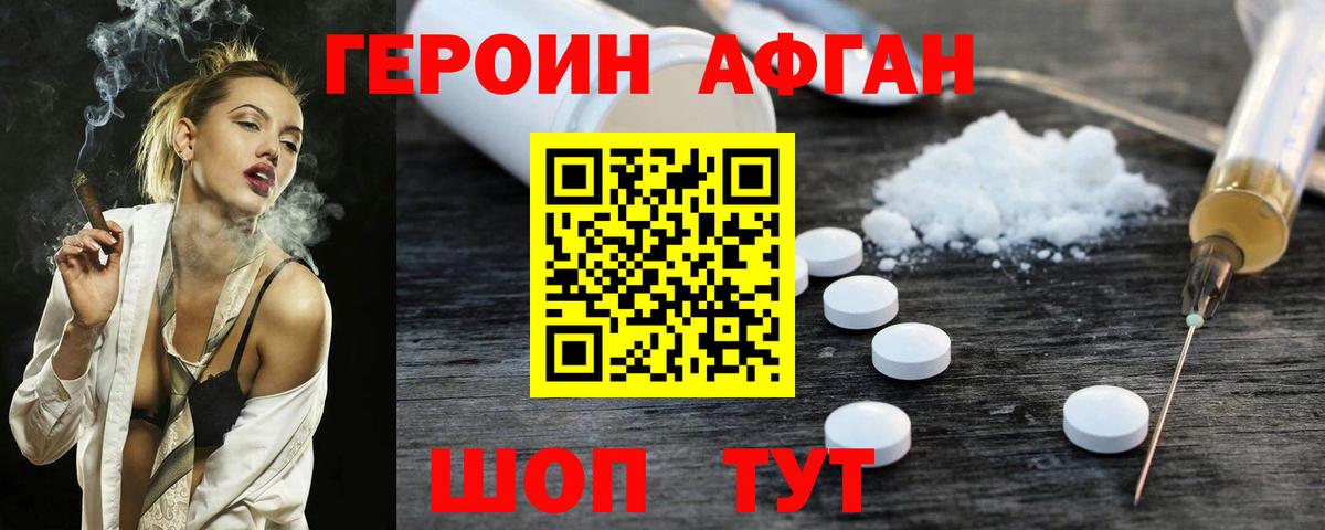 Героин герыч Рубцовск