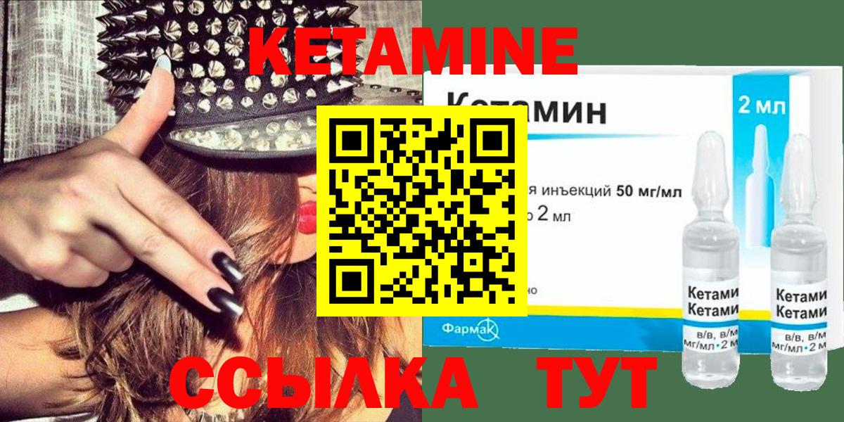 Кетамин VHQ  Вход с VPN  Рубцовск  КЕТАМИН ketamine 