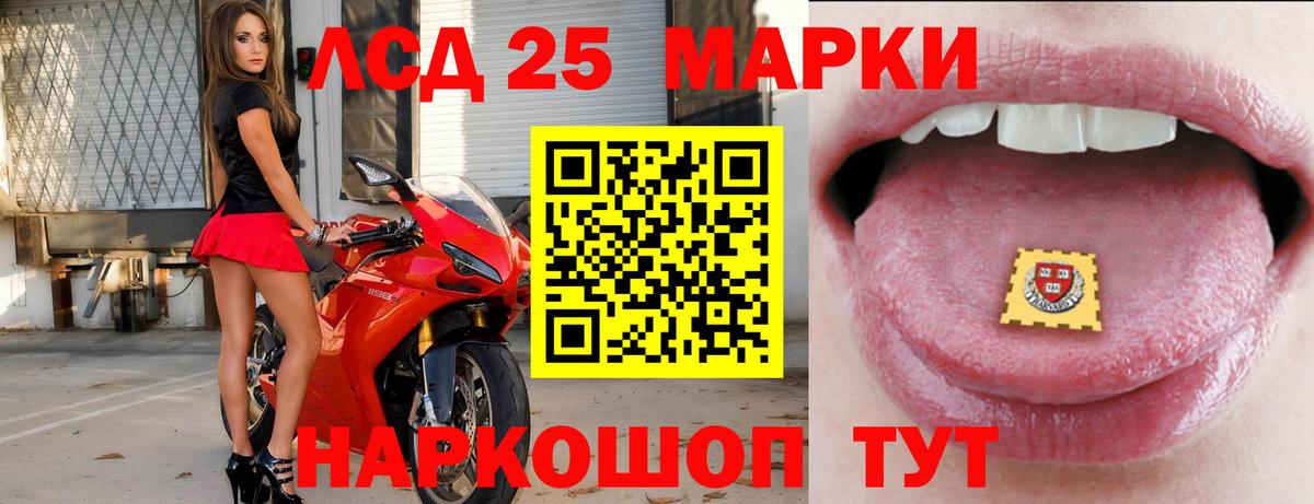 LSD-25 экстази кислота  Лсд 25 экстази ecstasy  Рубцовск  mega ссылки  Вход с VPN 