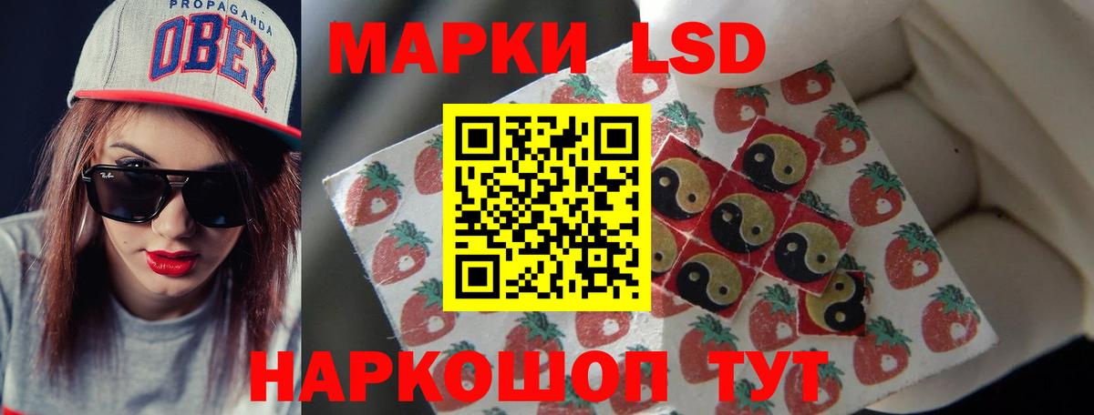 LSD-25 экстази кислота Рубцовск