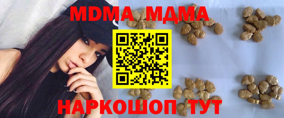 МДМА кристаллы Рубцовск