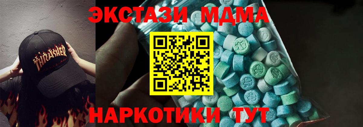 МДМА crystal  МДМА crystal  Рубцовск  МДМА  Вход с VPN 