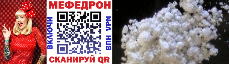 МЯУ-МЯУ mephedrone цена Рубцовск