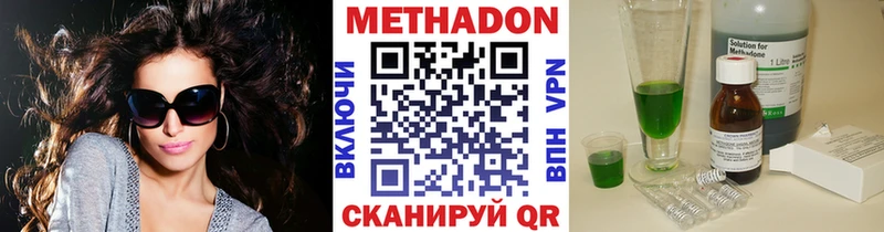 блэк спрут   Рубцовск  МЕТАДОН methadone 