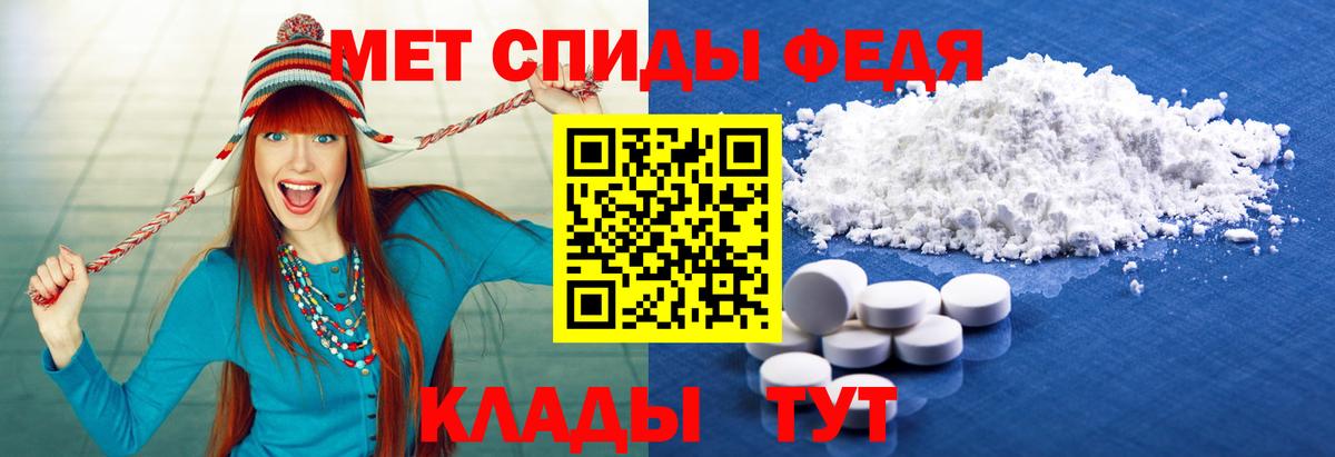 Первитин  МЕТАМФЕТАМИН Methamphetamine  Вход с VPN  Рубцовск 