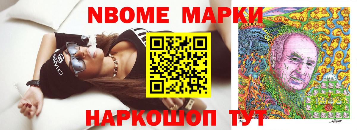 Рубцовск  Марки NBOMe  Вход с VPN  Марки NBOMe 1,8мг  Марки NBOMe 1,8мг 