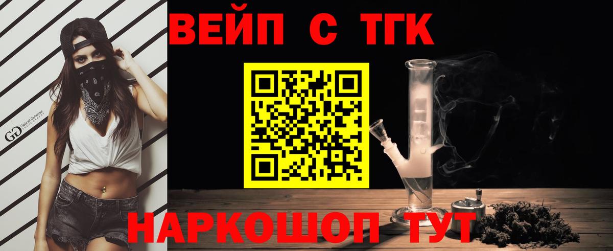 Рубцовск  ТГК Wax  Вход с VPN 