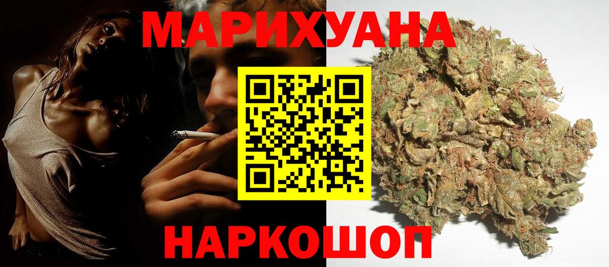 МАРИХУАНА MAZAR  Канабис сатива  Рубцовск  Вход с VPN  Канабис MAZAR  Бошки марихуана VHQ 